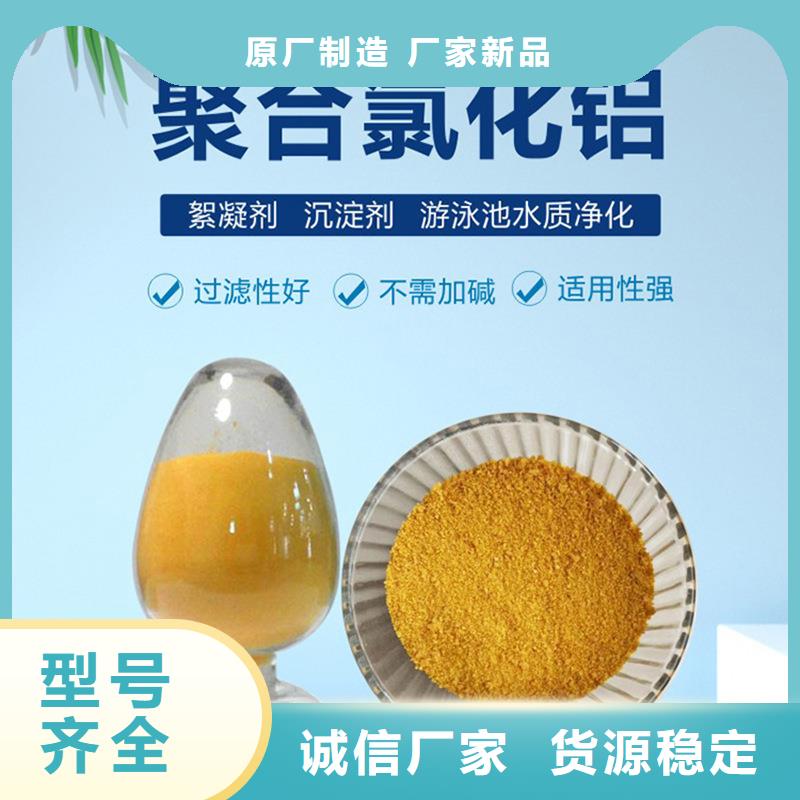 聚合氯化铝供应商