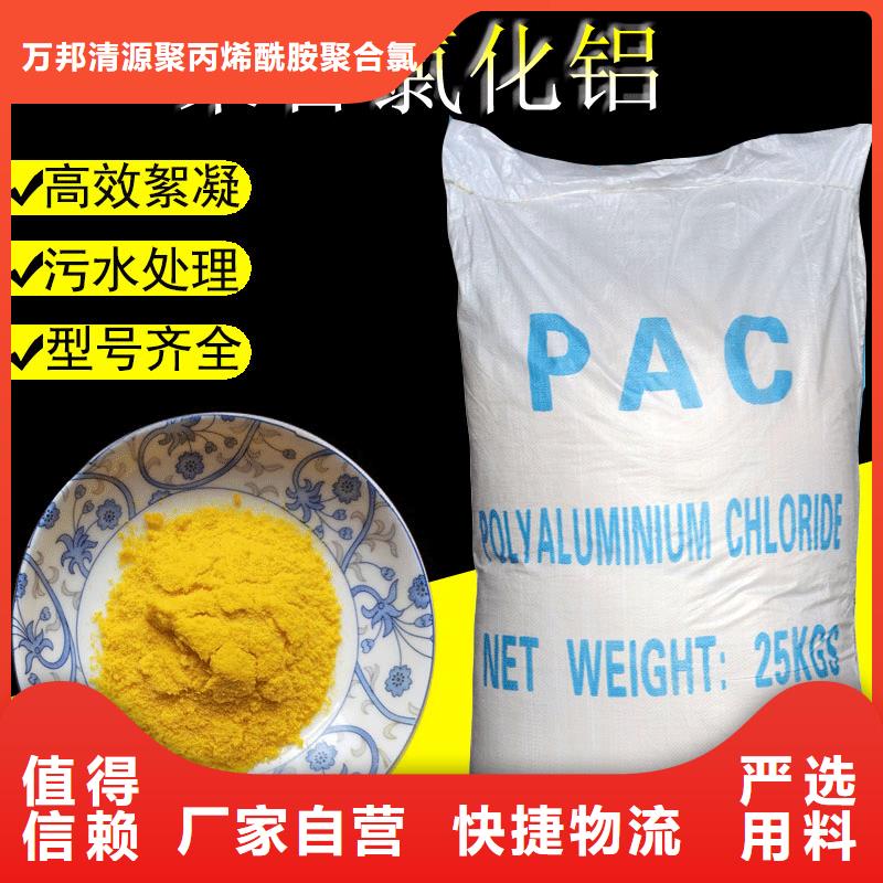 聚合氯化铝液体_让您放心的选择