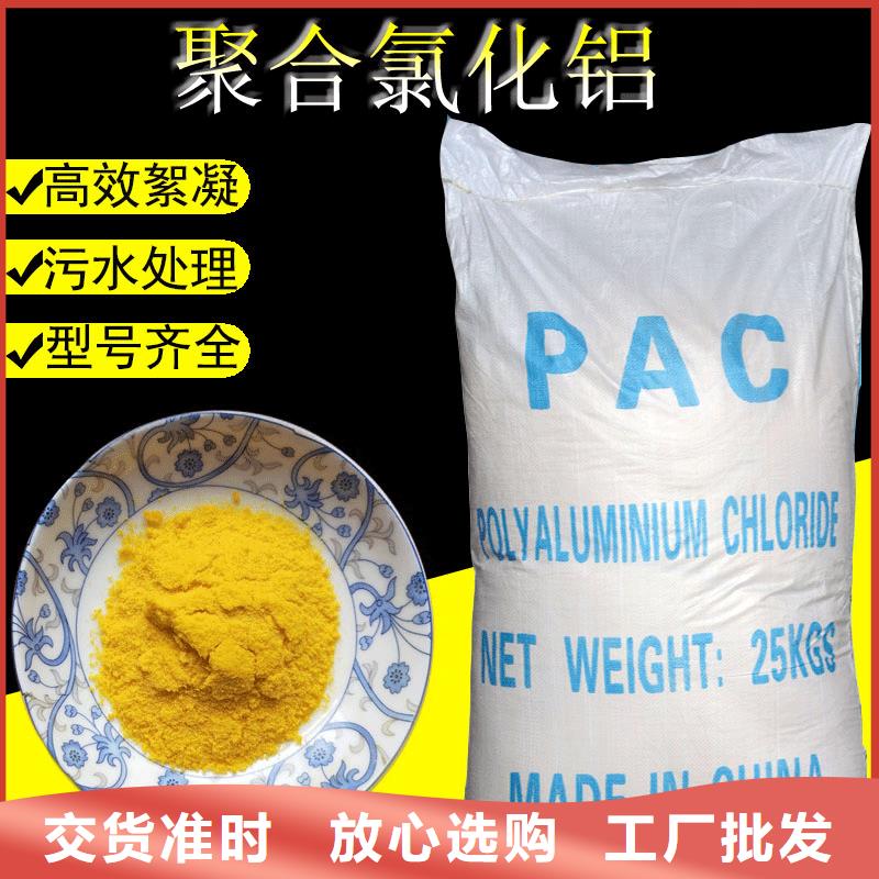 聚合氯化铝海南陵水县厂家