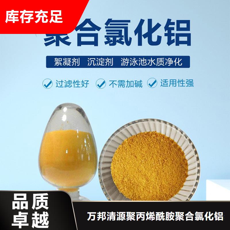 万邦清源【氯化铝】 硫酸亚铁精选货源-业务覆盖区域|茶陵|醴陵|岳阳|常德|邵阳|长沙|郴州|永州|张家界-云商赢企