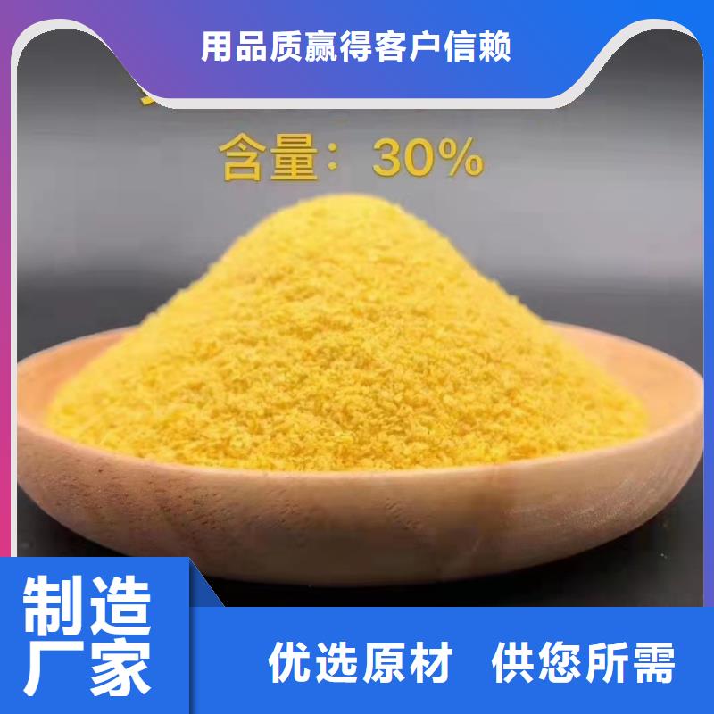液体聚合氯化铝