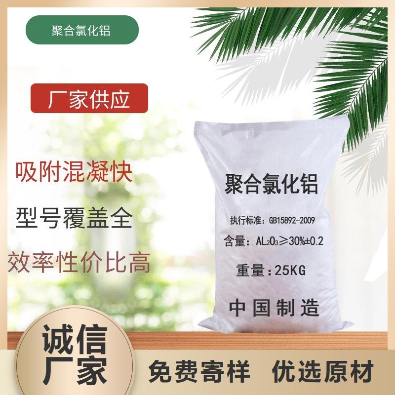 聚合氯化铝含量