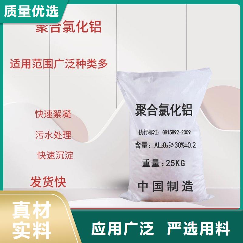 南区街道聚合氯化铝