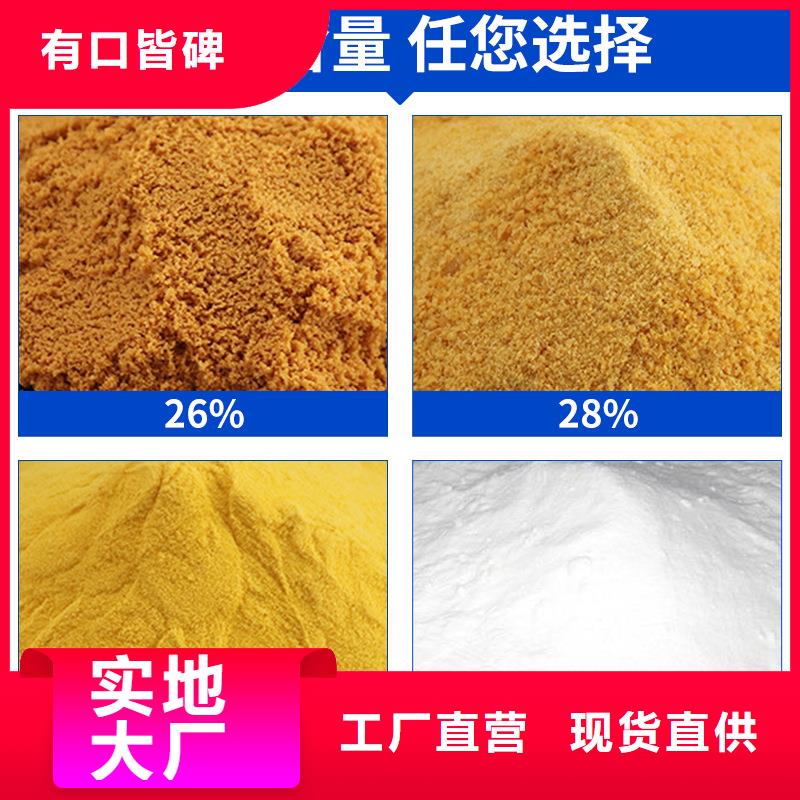 饮水级聚合氯化铝成本出货--省/市/区/县/镇直达