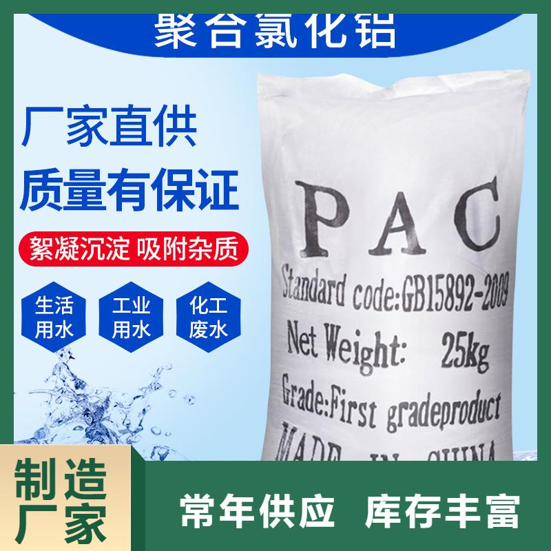 聚合氯化铝液体厂家