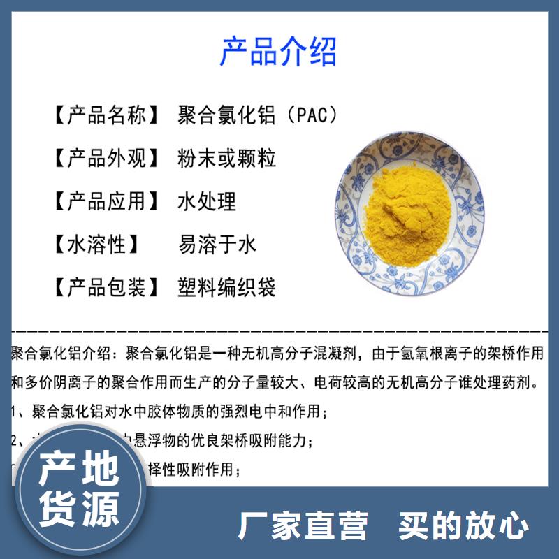 余杭区生产聚氯化铝