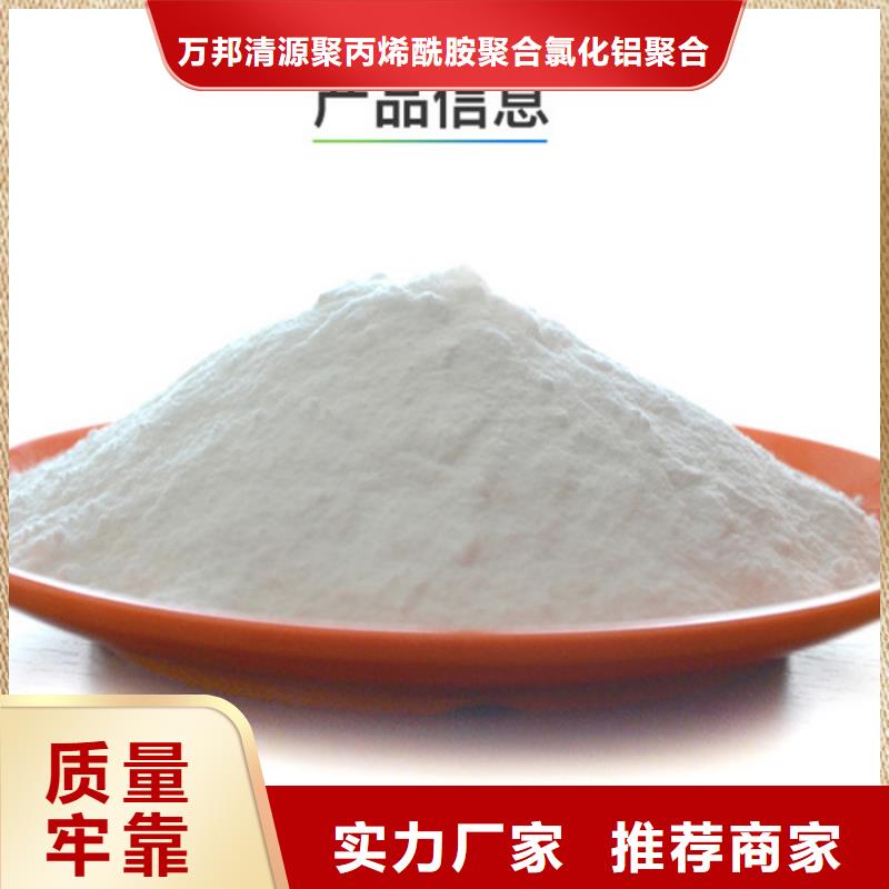 液体聚合氯化铝的厂家