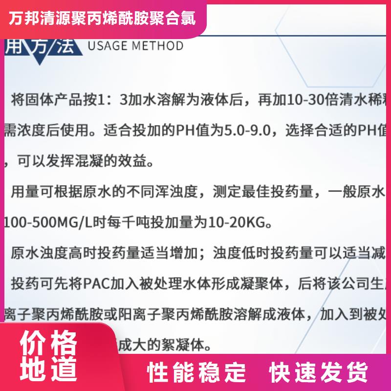 液体pac供应商