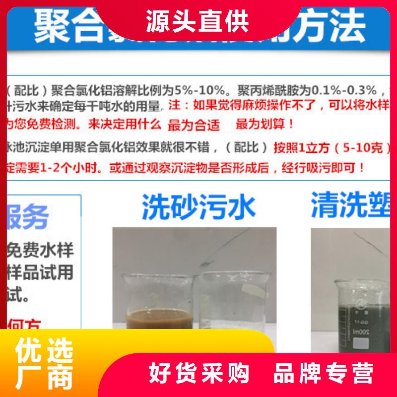 聚合氯化铝成本出货--省/市/区/县/镇直达
