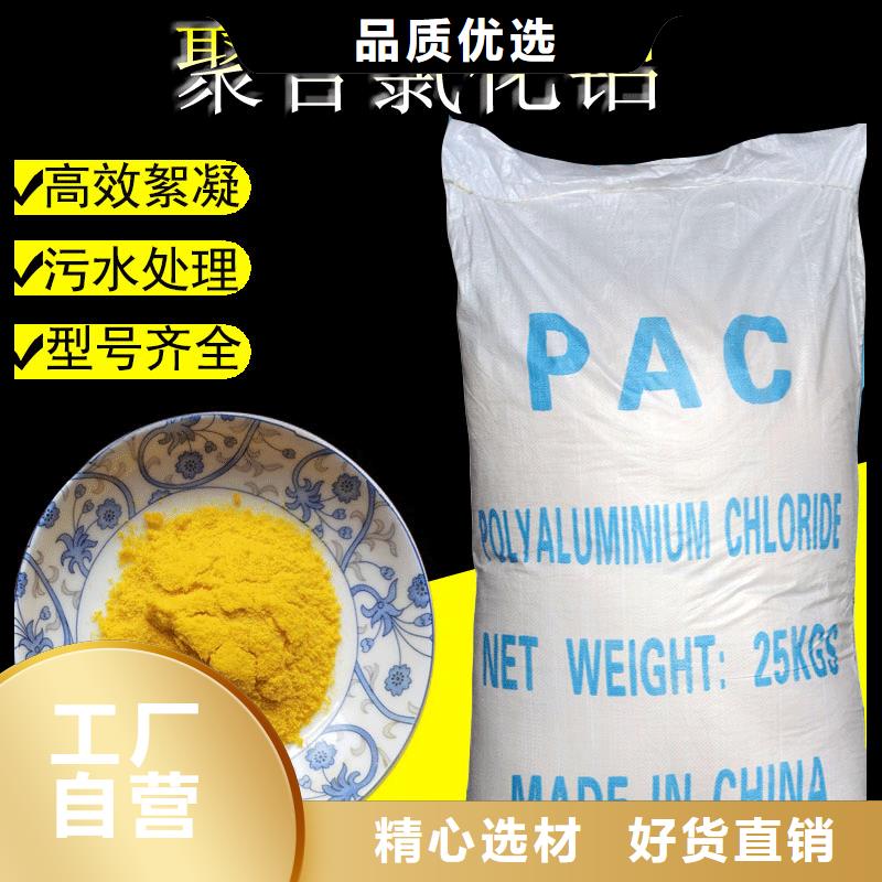 10%液体聚氯化铝厂家-型号齐全