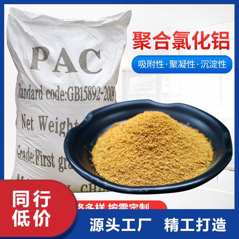 pac液体销售