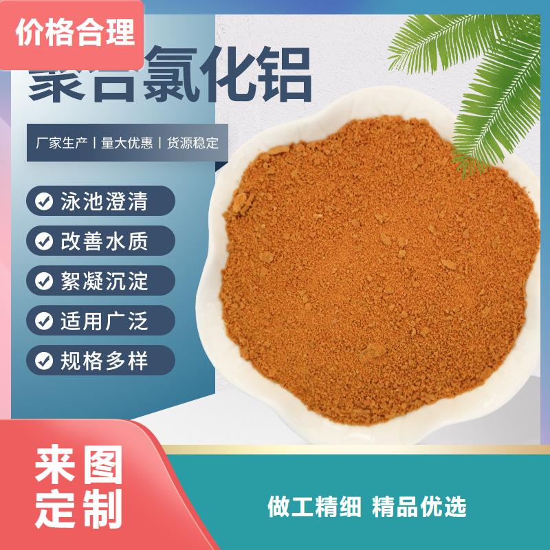 液体pac质量保证老牌厂家