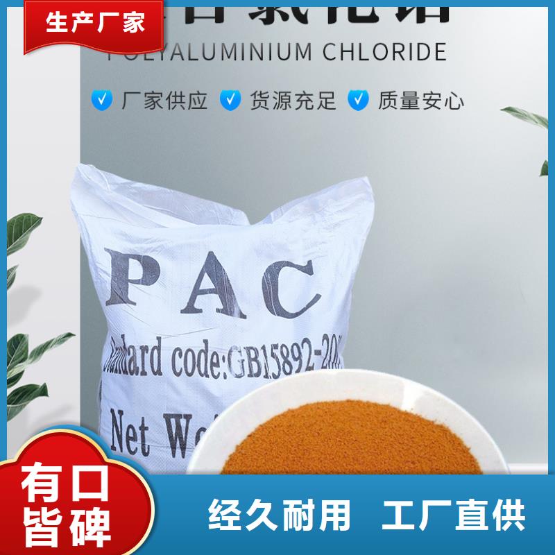 批发液体pac_诚信企业
