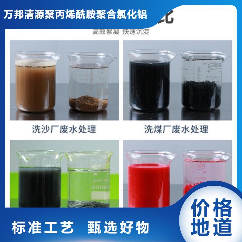 氯化铝,【聚合氯化铝】好货直供万邦清源柱状活性炭