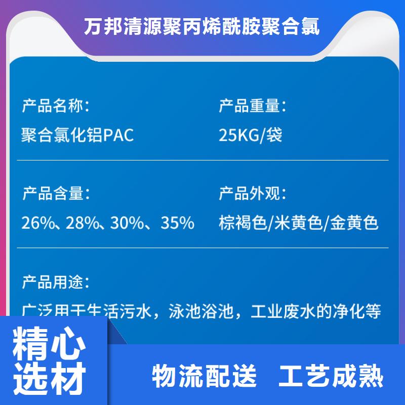 pac聚合氯化铝厂家