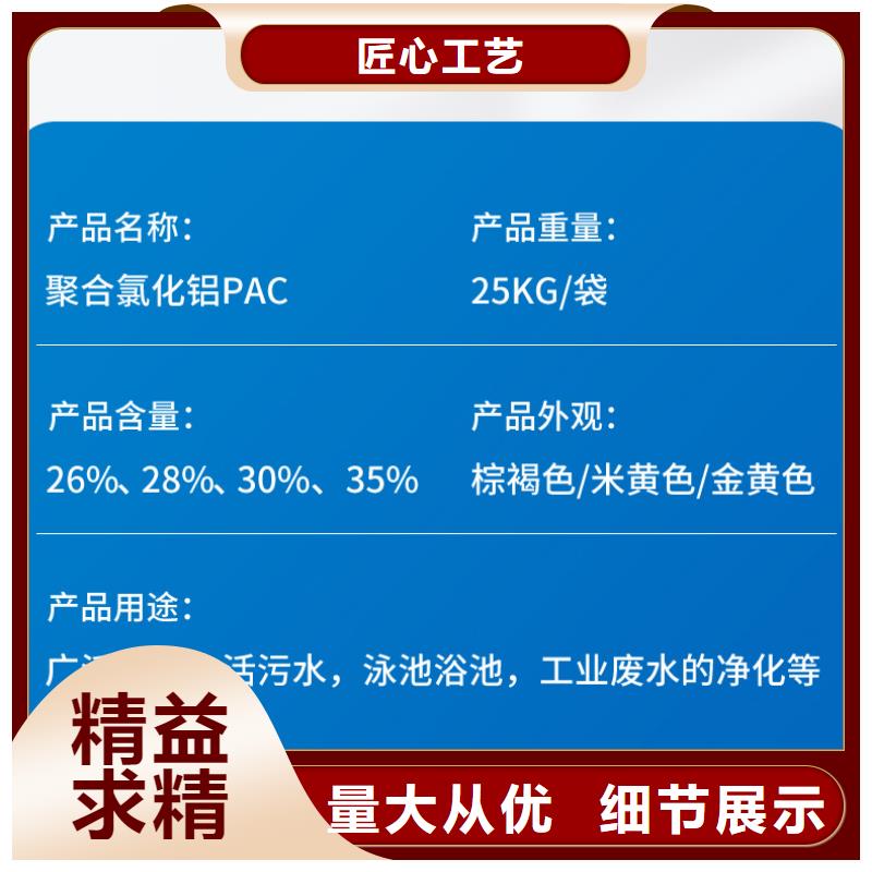 聚氯化铝加工定制