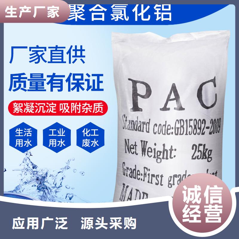 PAC液体实力商家