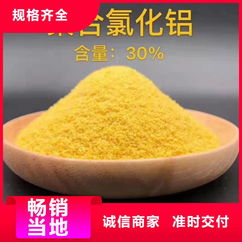PAC液体