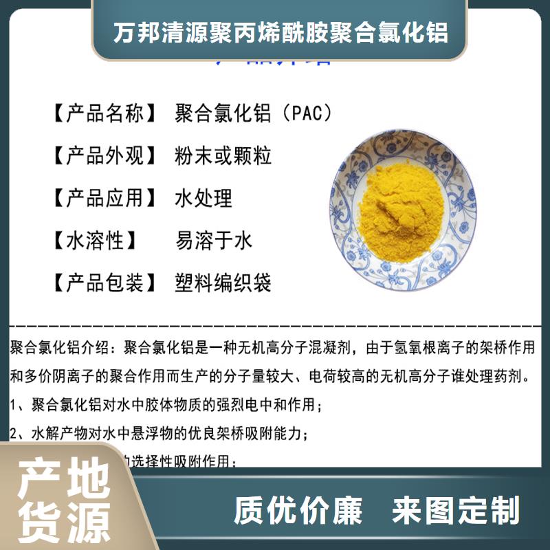 优质的10%液体聚氯化铝厂家