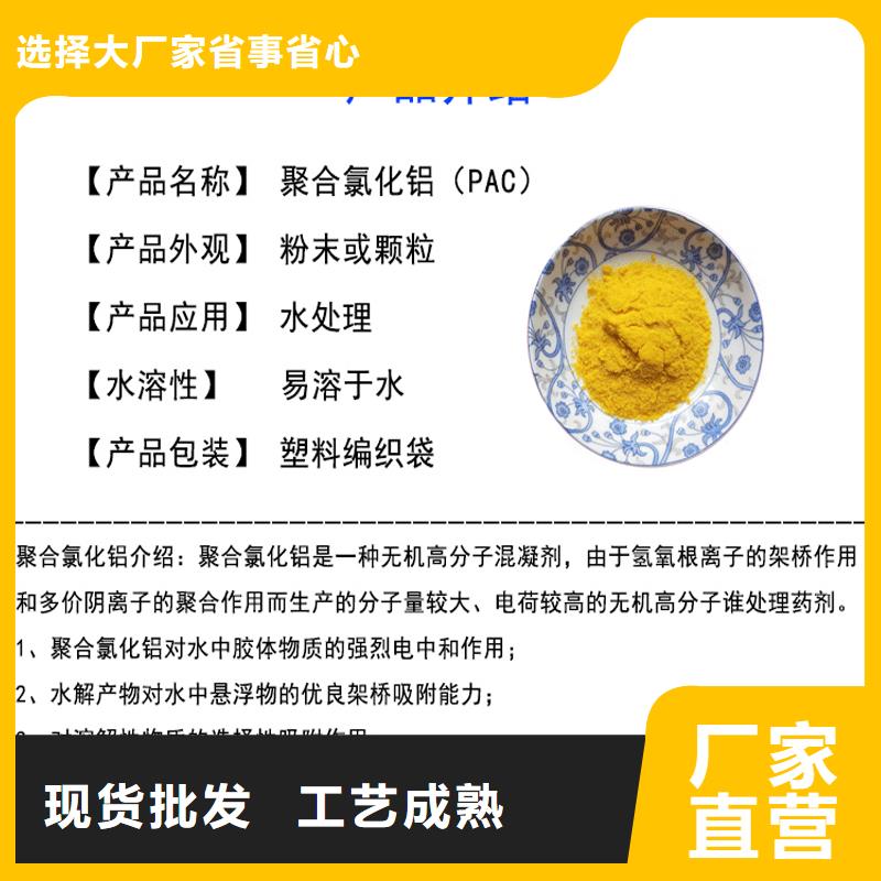 10%液体聚氯化铝厂家-型号齐全