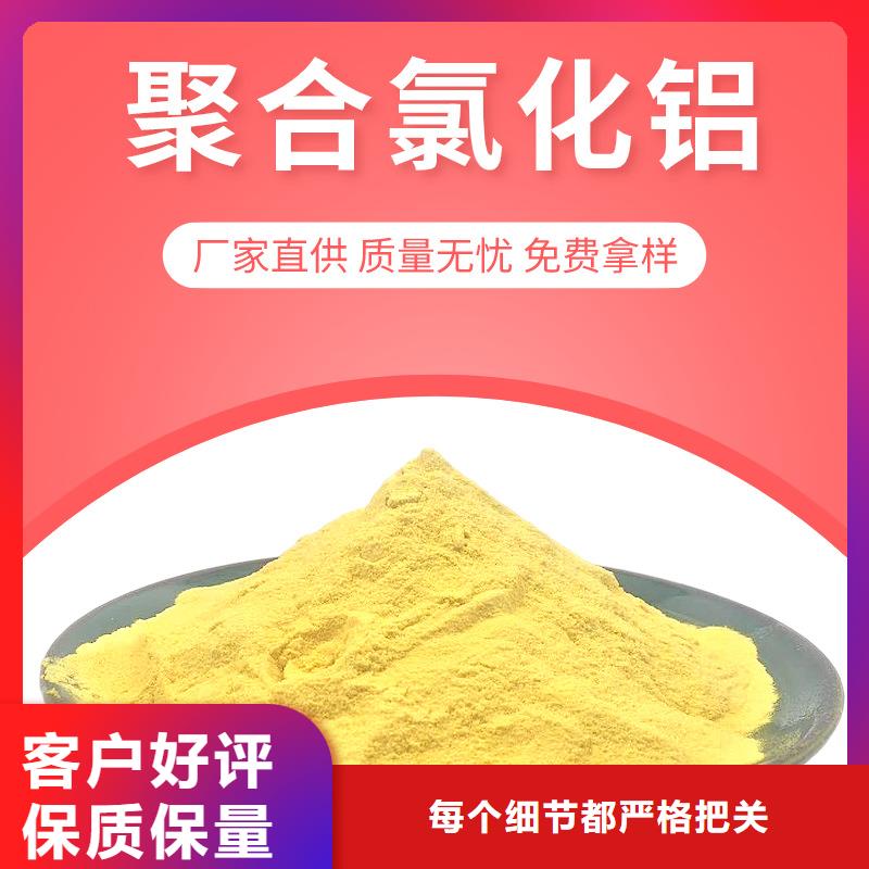 喷雾聚合氯化铝成本出货--省/市/区/县/镇直达