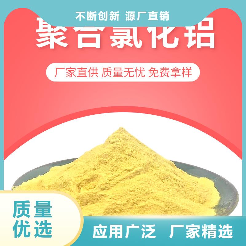 聚合氯化铝海南乐东县哪里有