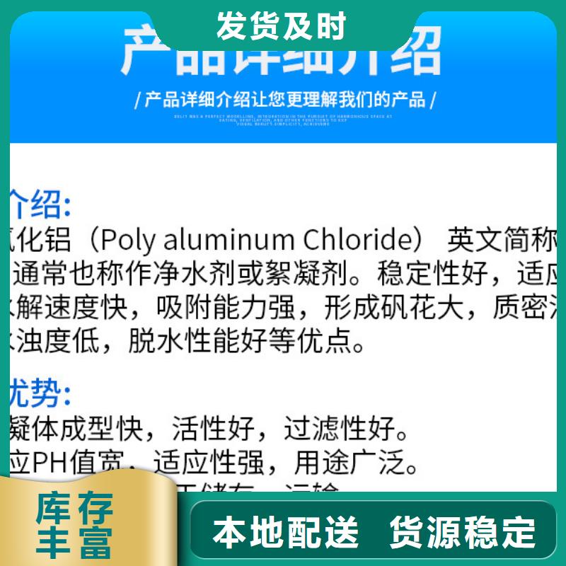 聚合氯化铝铁成本出货--省/市/区/县/镇直达