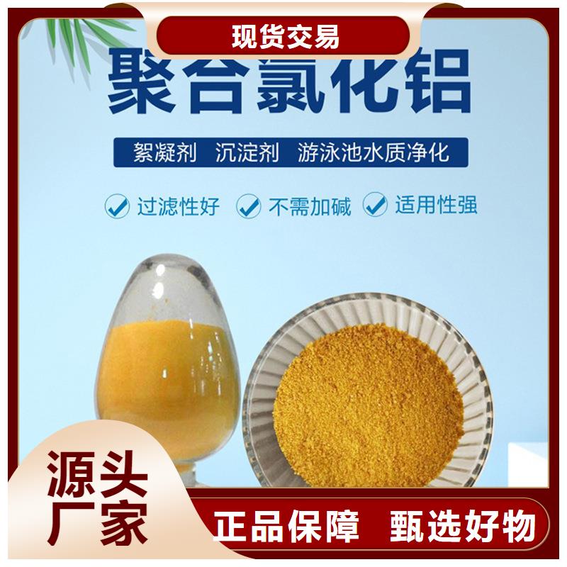 聚合氯化铝液体海南澄迈县生产