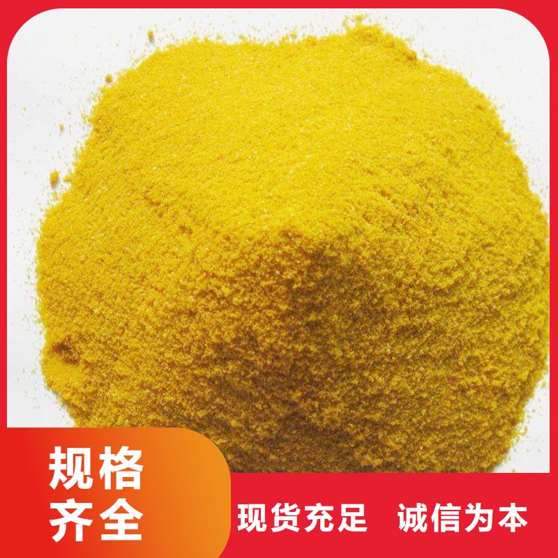 饮用水聚合氯化铝成本出货--省/市/区/县/镇直达