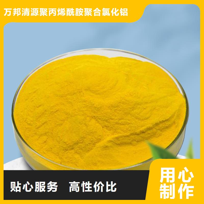 聚合氯化铝