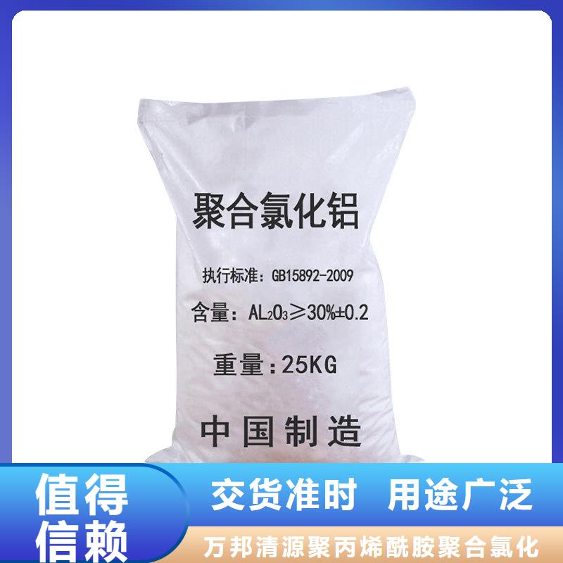 液体PAC、液体PAC厂家_规格齐全
