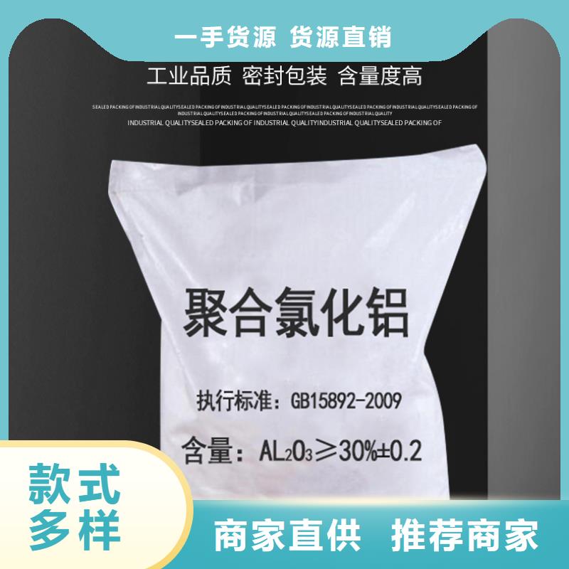 氯化铝【葡萄糖】客户信赖的厂家-市场覆盖|双辽|公主岭|吉林|长春|延边|通化|辽源-云商赢企