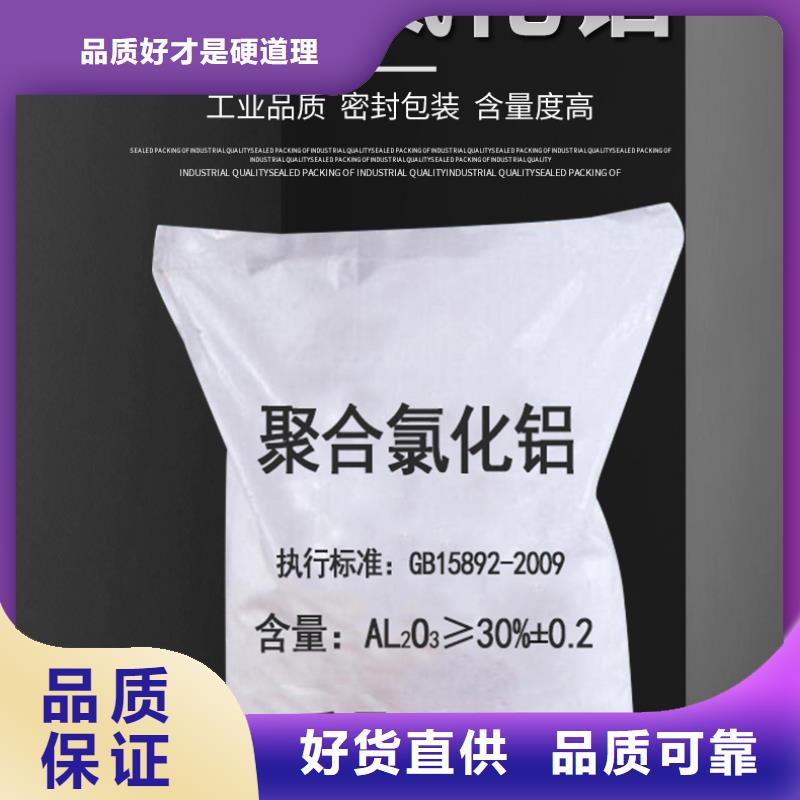 板框聚合氯化铝成本出货--省/市/区/县/镇直达