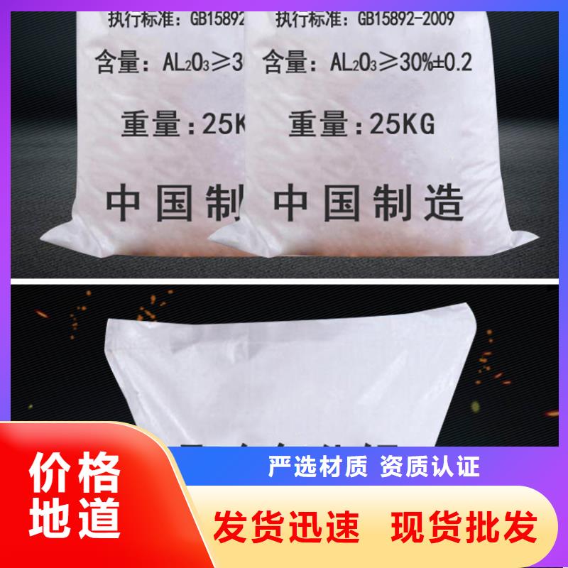 平顶山|漯河|濮阳|驻马店|洛阳万邦清源氯化铝聚丙烯酰胺打造行业品质