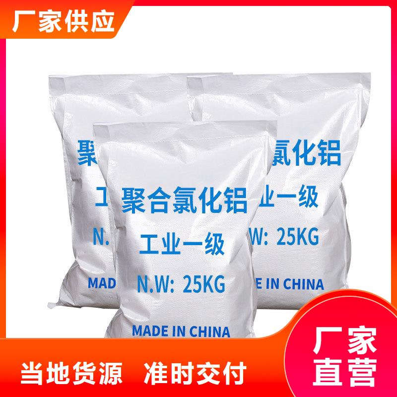 聚合氯化铝省心省钱