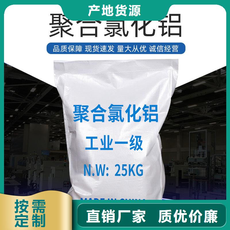 板框聚合氯化铝成本出货--省/市/区/县/镇直达