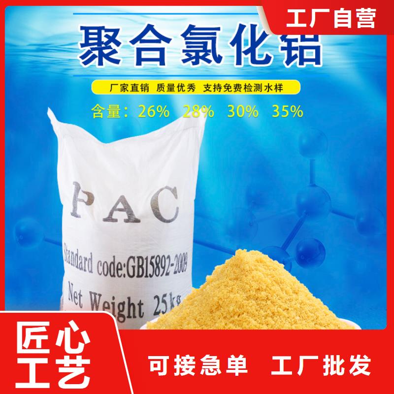 pac液体认准实力工厂