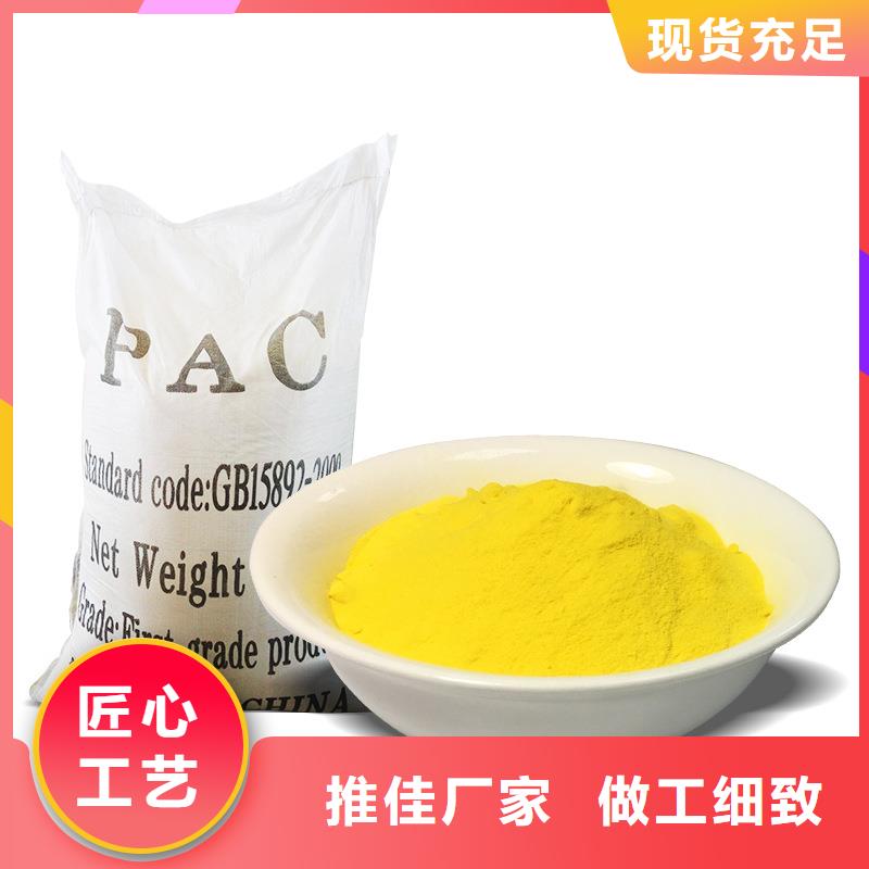平鲁区聚合氯化铝