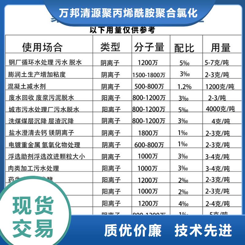 10%液体聚氯化铝厂家-型号齐全