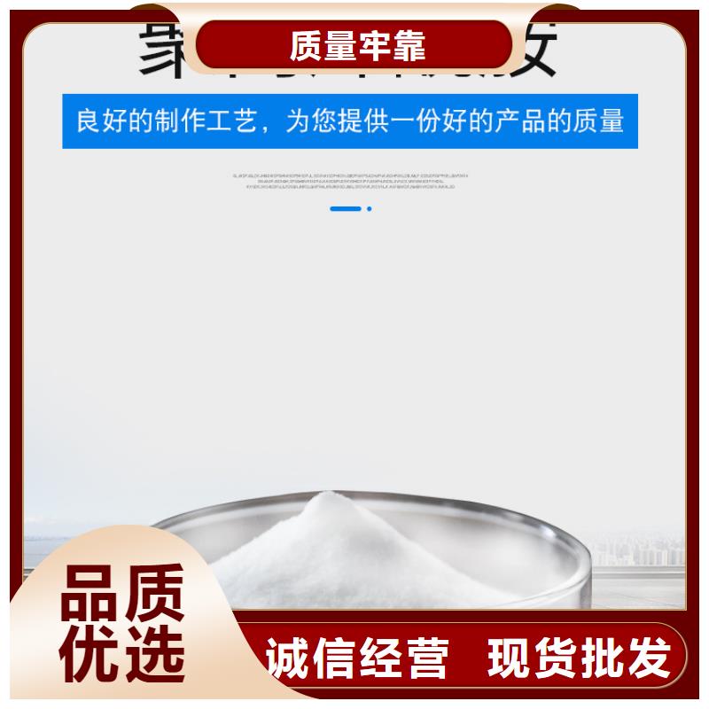【聚丙烯酰胺】,醋酸钠源头厂源头货本地经销商