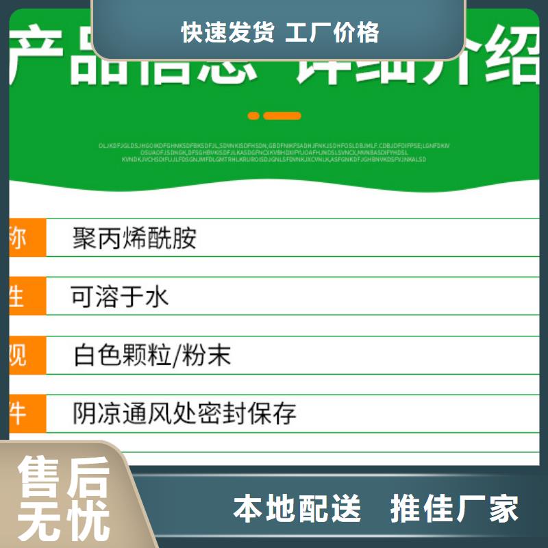 海南澄迈县选矿絮凝剂资源