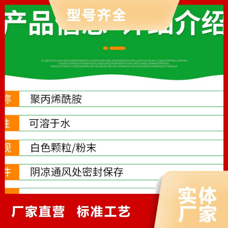 非离子聚丙烯酰胺价格