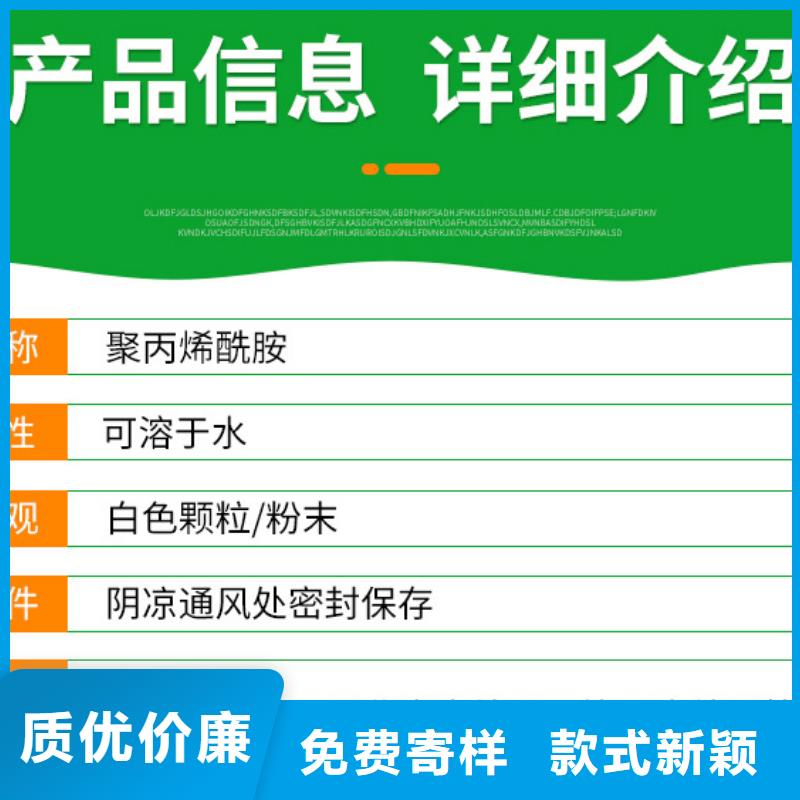 【聚丙烯酰胺】-聚合硫酸铁批发性能稳定