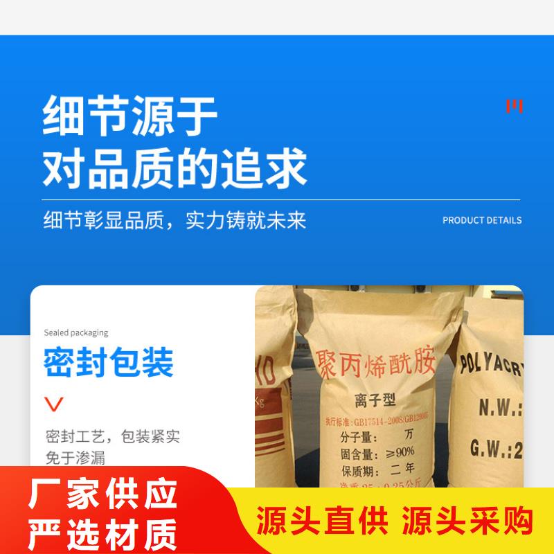浓缩液稠化聚丙烯酰胺