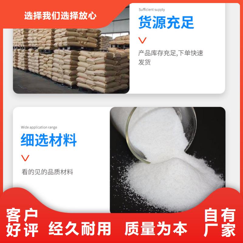 【聚丙烯酰胺】聚丙烯酰胺厂家品质优良