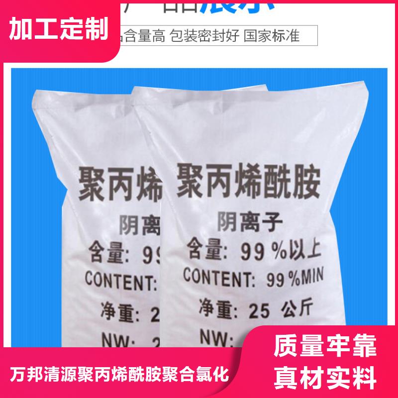 阳离子聚丙烯酰胺价格