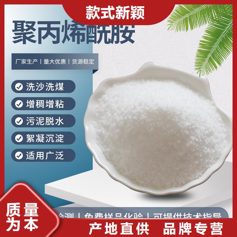 洗煤絮凝剂资源