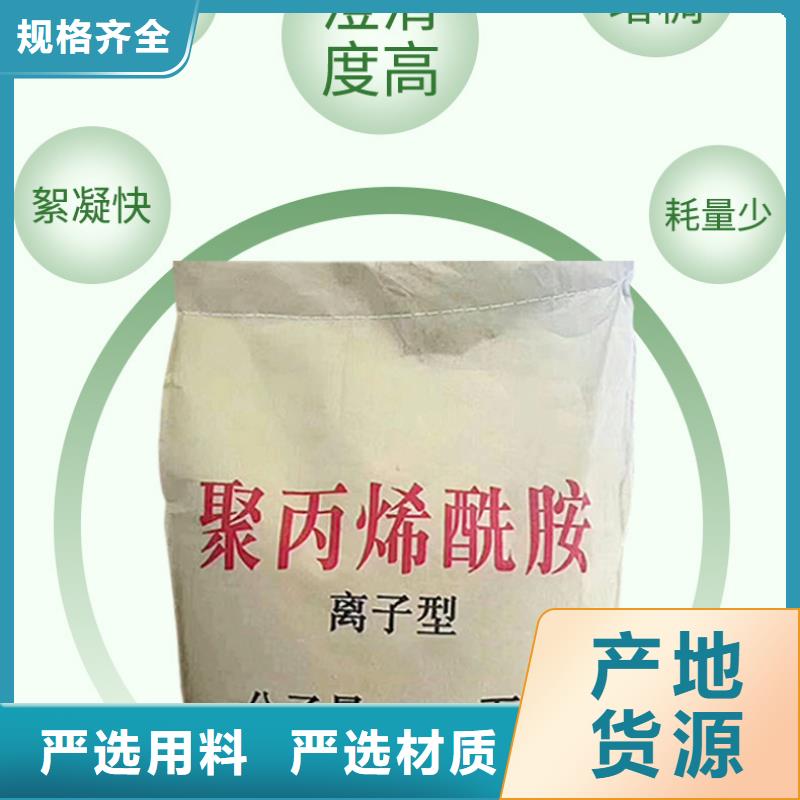 【聚丙烯酰胺海量库存】由万邦清源为您