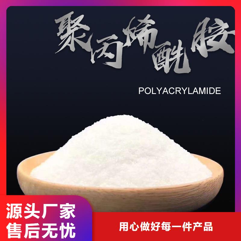 【聚丙烯酰胺海量库存】由万邦清源为您
