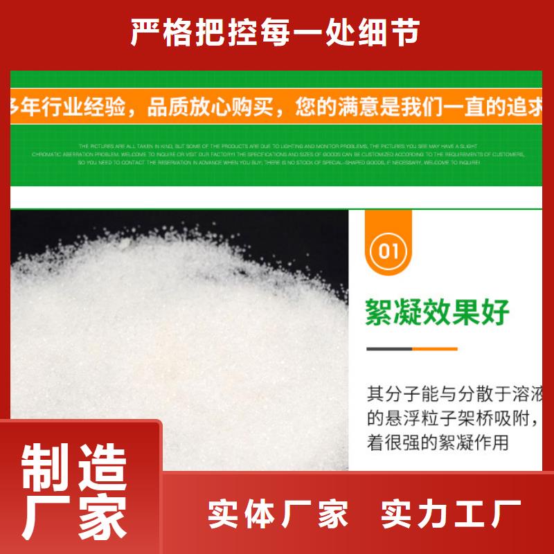 非离子聚丙烯酰胺生产